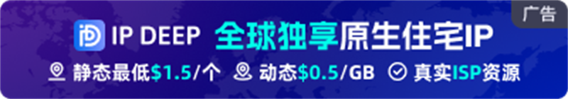 IPDeep 代理 IP 检测